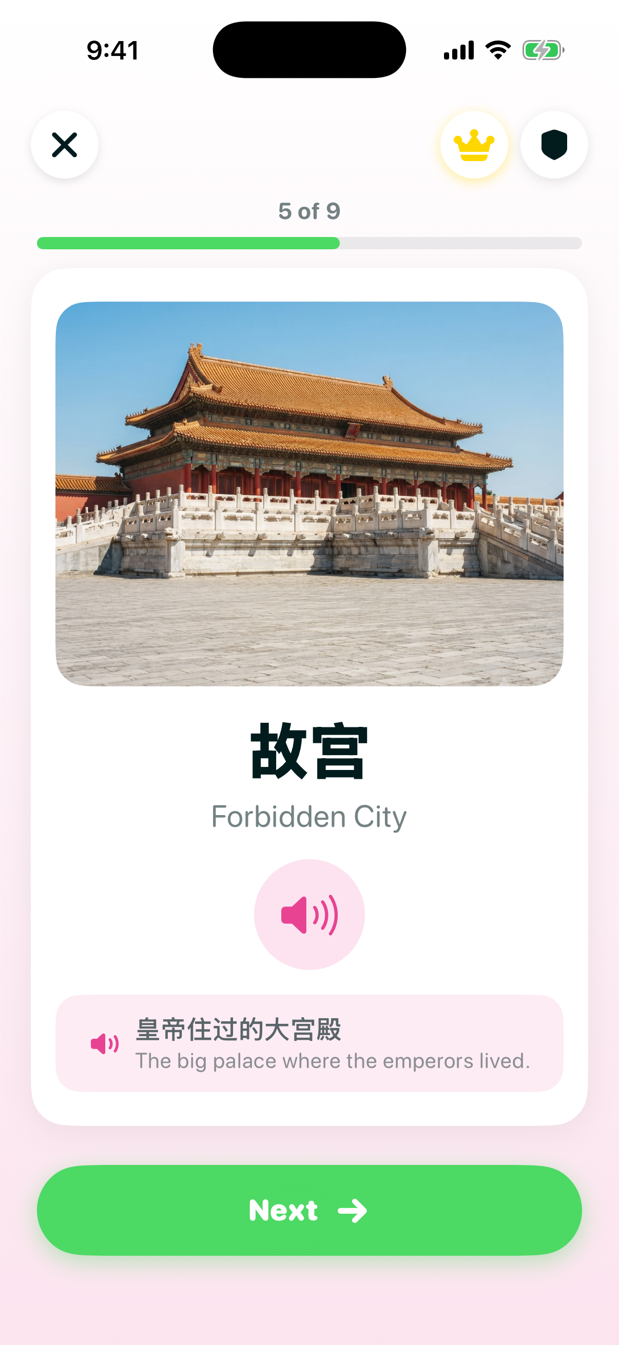 General Knowledge lesson screen showing a photo of the Forbidden City in Beijing with the Chinese word 故宫