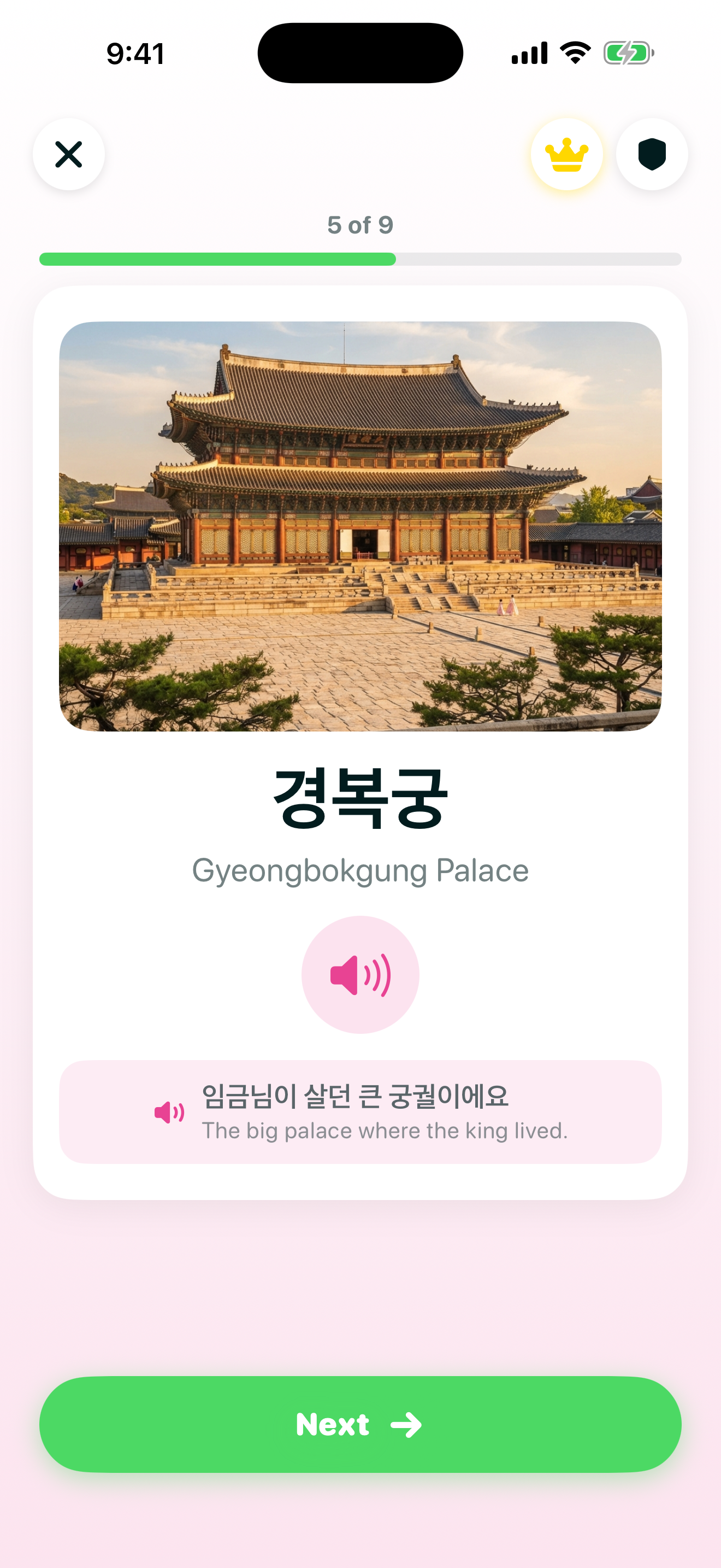 General Knowledge lesson screen showing a photo of Gyeongbokgung Palace in Seoul