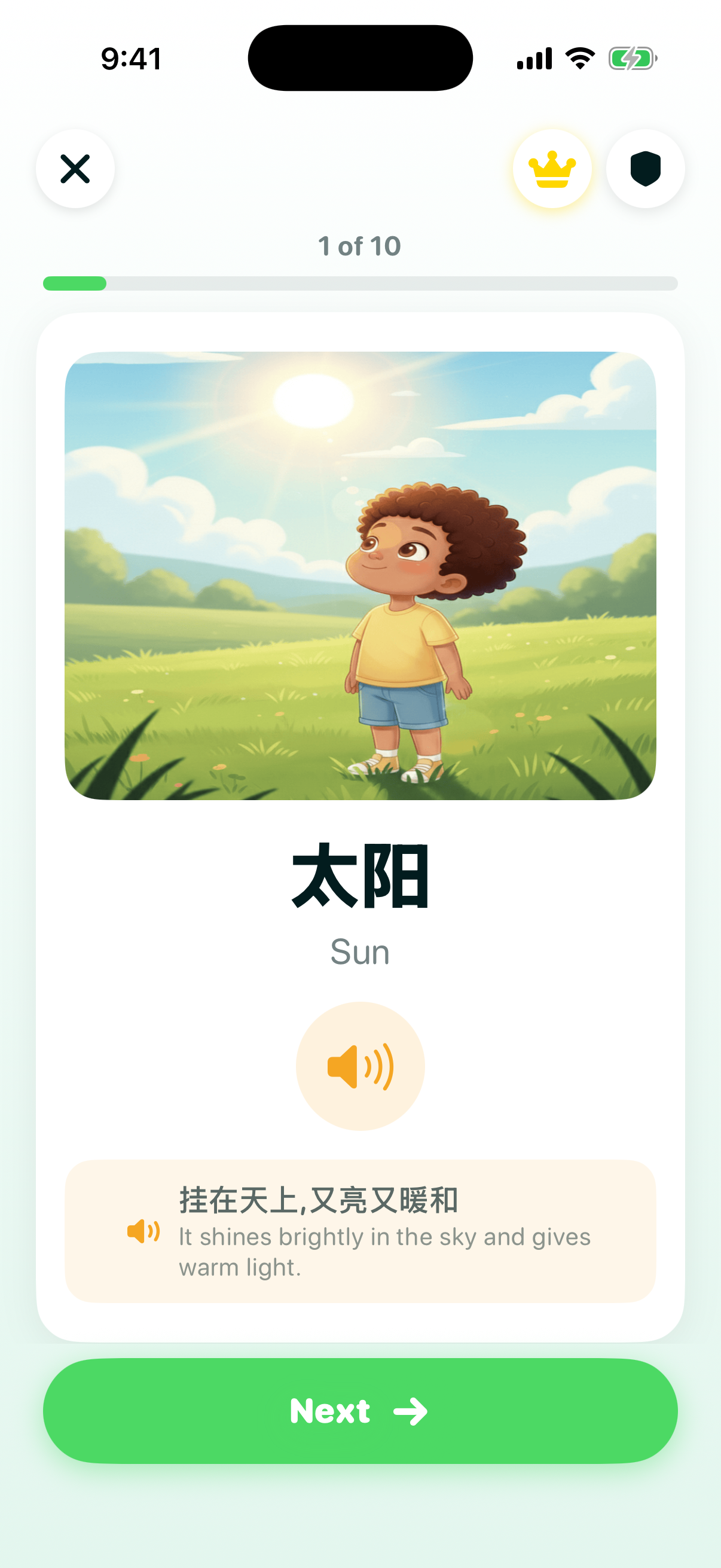 Science lesson screen showing a child looking up at the sun with a bilingual Chinese and English sentence