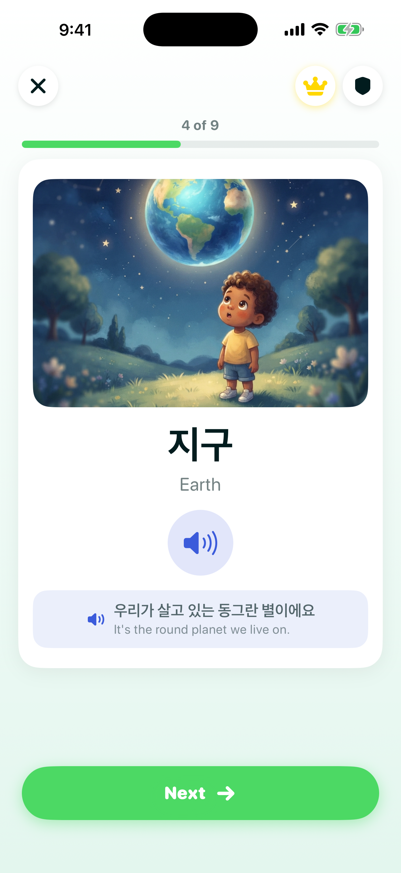 Science lesson screen showing Earth in space with a bilingual Korean/English sentence