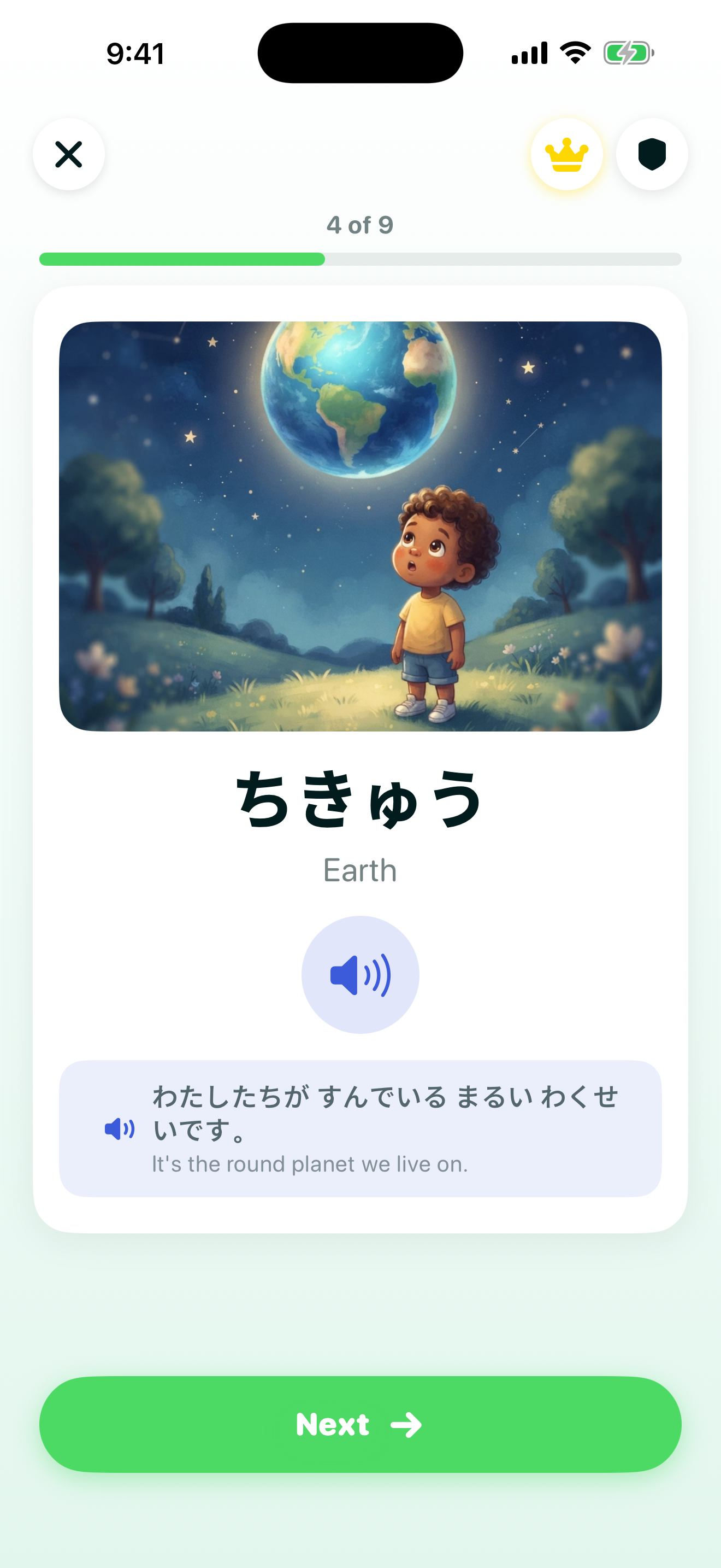 Science lesson screen showing a child looking up at a glowing planet Earth at night, with the bilingual Japanese and English sentence explaining it's the round planet we live on